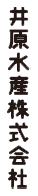 井原水産株式会社